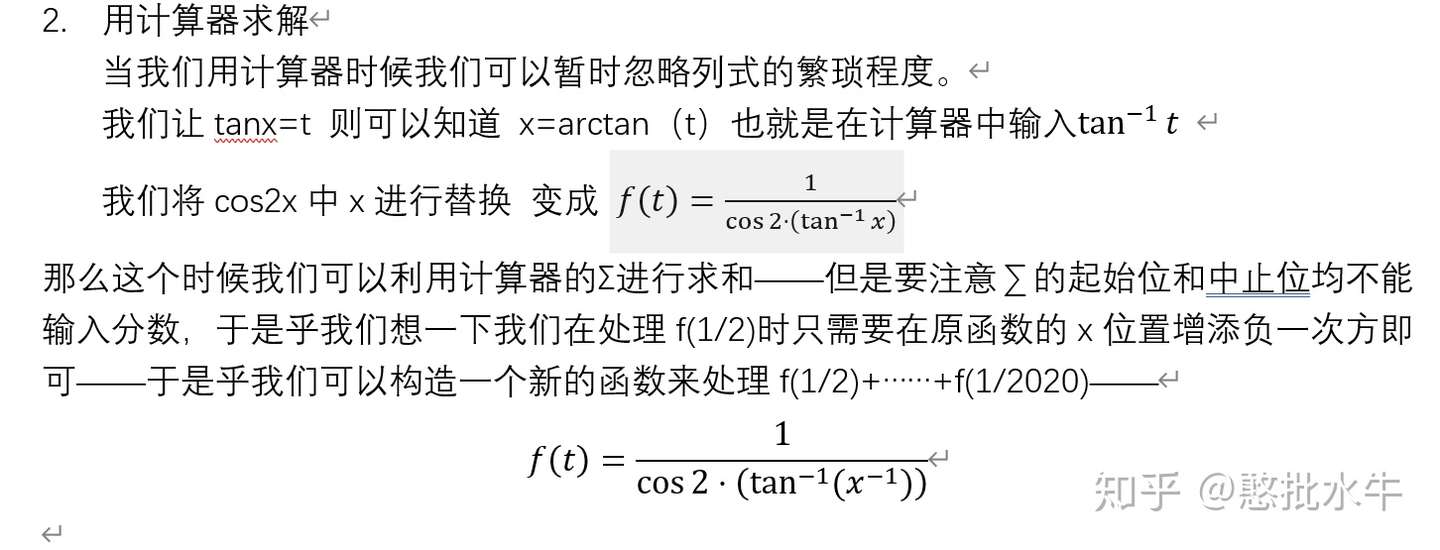 卡西欧计算器 Fx 991cnx 在三角函数方面的应用 高一 知乎