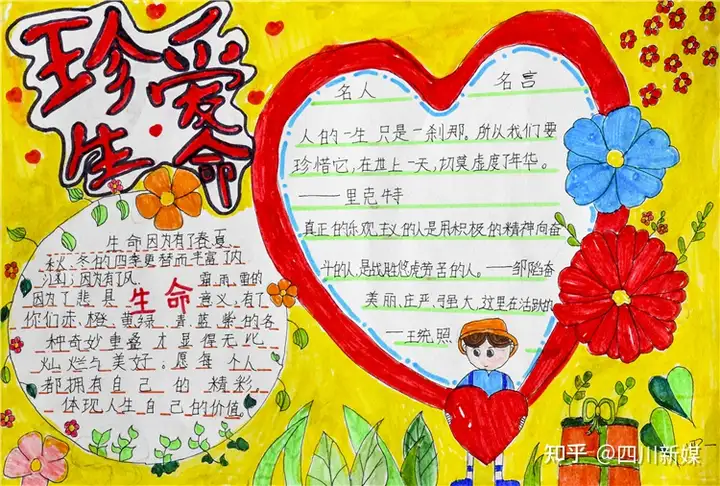 巴州区三小开展心理健康 主题教育系列活动