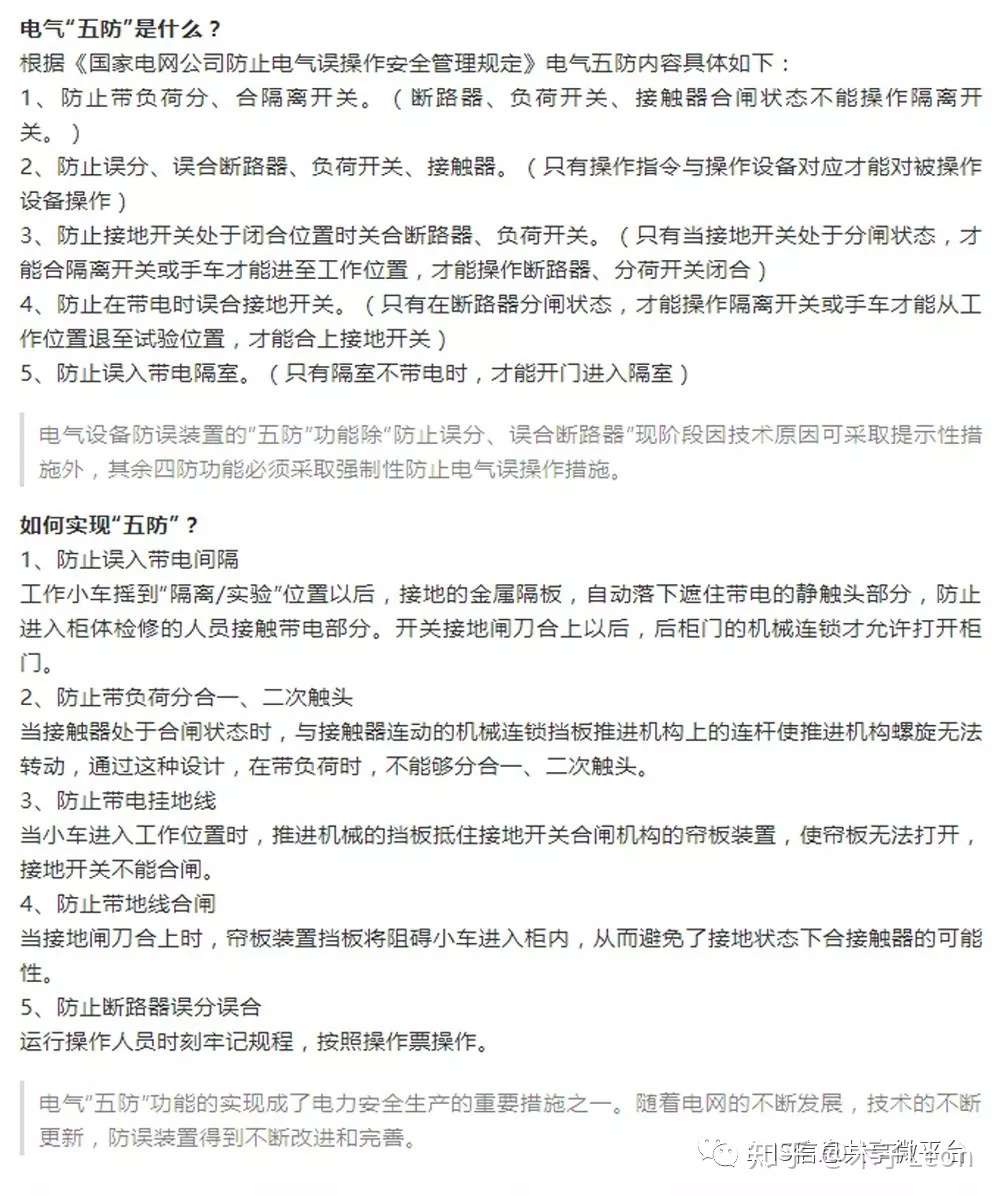 电弧危害丨配电柜 配电箱 爆炸 电弧闪爆 电弧的产生 危害 预防 电气作业人员必须要注意的那些事儿 知乎