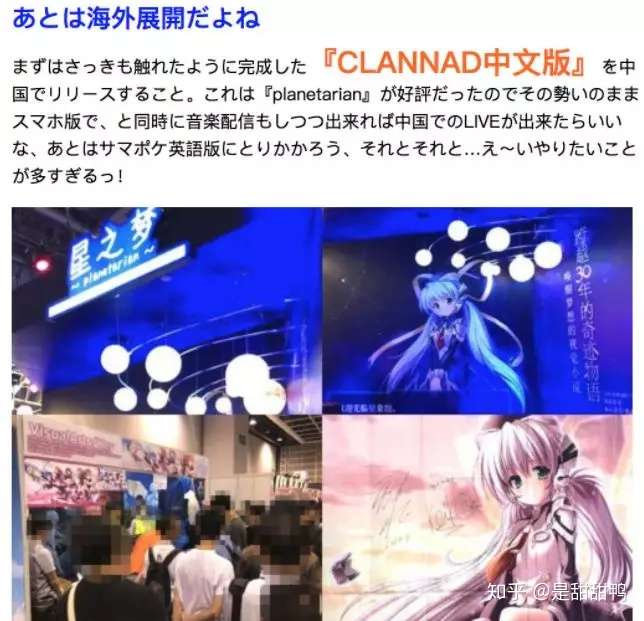 Clannad 将推出中文版 网友 别说了赶紧补票入正 知乎