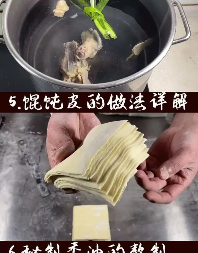 图片[6]-千里香馄饨技术配方教程-商用混沌汤调料做法教程特色小吃摆摊创业小吃【电商热销741】-暗冰资源网