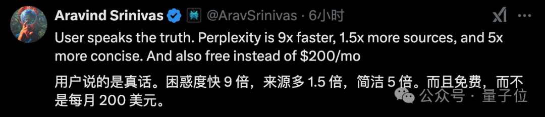 Perplexity免费推出Deep Research：性能超过R1、o3-mini等，CEO：感谢DeepSeek