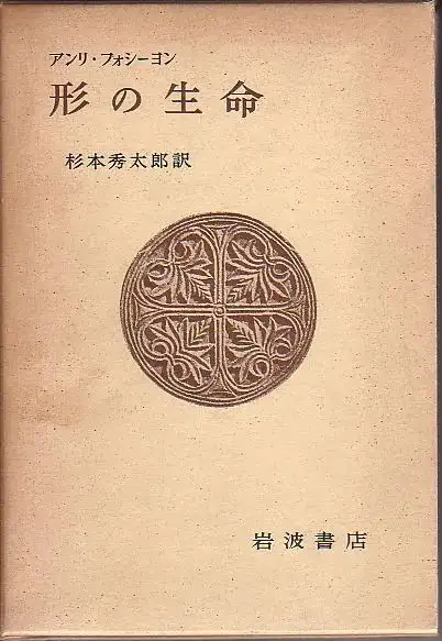 NISSIN LIFE丨推荐给美大生的20本书-芸術文化篇＜高島直之＞ - 知乎