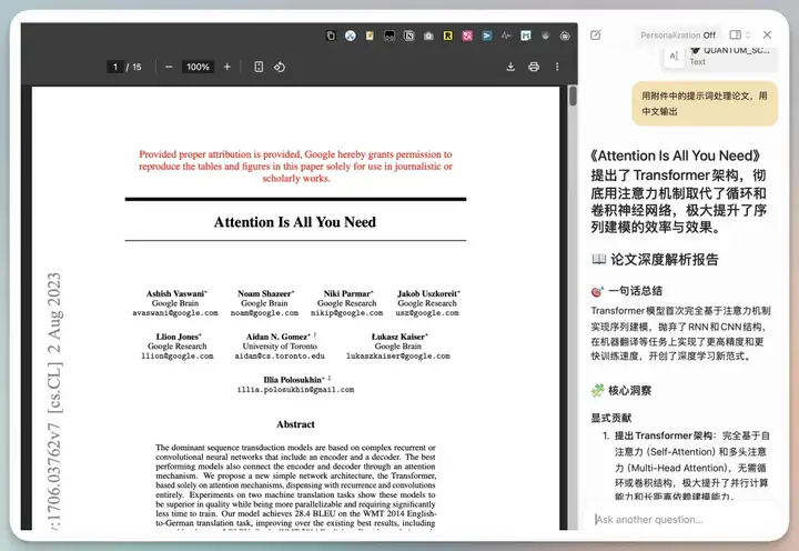 我用了一个月Dia浏览器，已经彻底抛弃了Chrome！