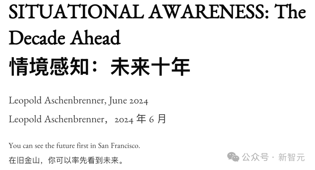 Ilya信徒逆袭！23岁天才被OpenAI开除，靠165页AI预言书撬动15亿美金