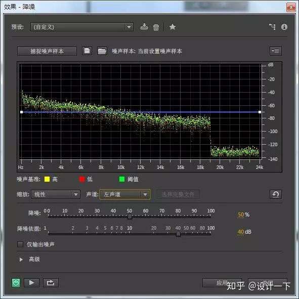 Adobe Audition教程 降噪 消除噪音 与去除杂音 知乎