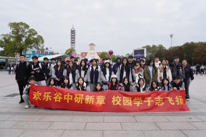 秋探欢乐谷 “研”续青春梦|塘栖校区2024级新生秋季研学活动(图17)
