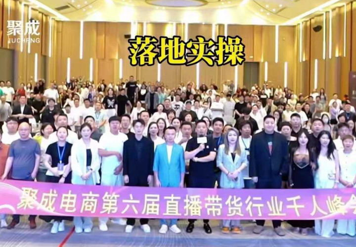 直播运营东哥6月4-6日线下课2025年(价值3980元)_-就爱副业网
