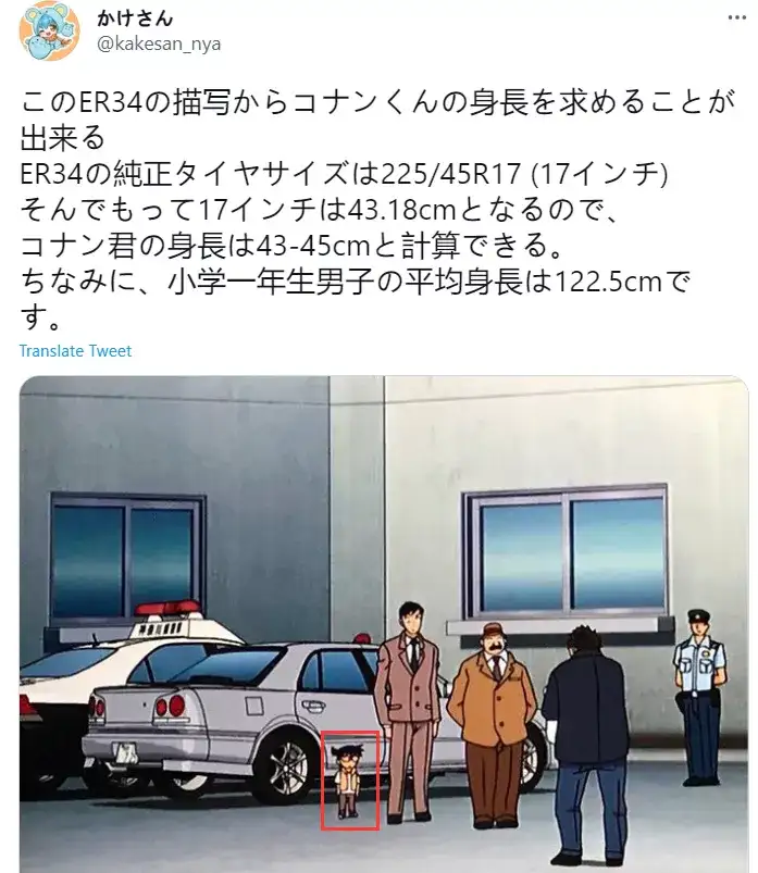 柯南为什么越来越矮了 知乎