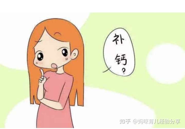 孕期钙摄入过多,孩子会不好生的说法,对吗?