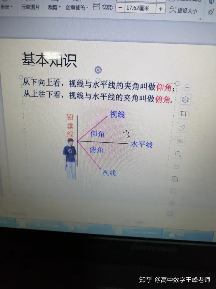 数学中的俯角仰角视角是什么? - 知乎