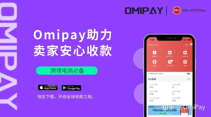 Omipay|金三银四外贸旺季在即，OmiPay助力卖家安心收款- 知乎