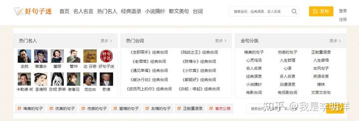经常上这23个素材网站,你的短视频灵感会源源不断!