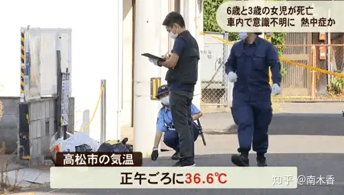 日本一年轻主妇瞒着丈夫去偷欢，两幼女被锁车里15小时后中暑死亡插图3