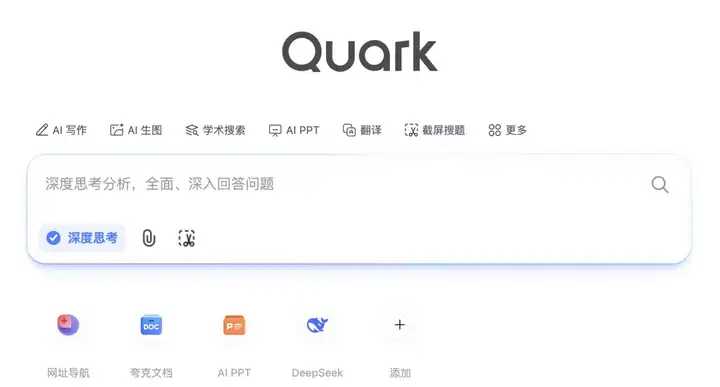 独家｜当传统搜索走向黄昏：看夸克AI搜索如何用自研模型打造“深度思考”新体验