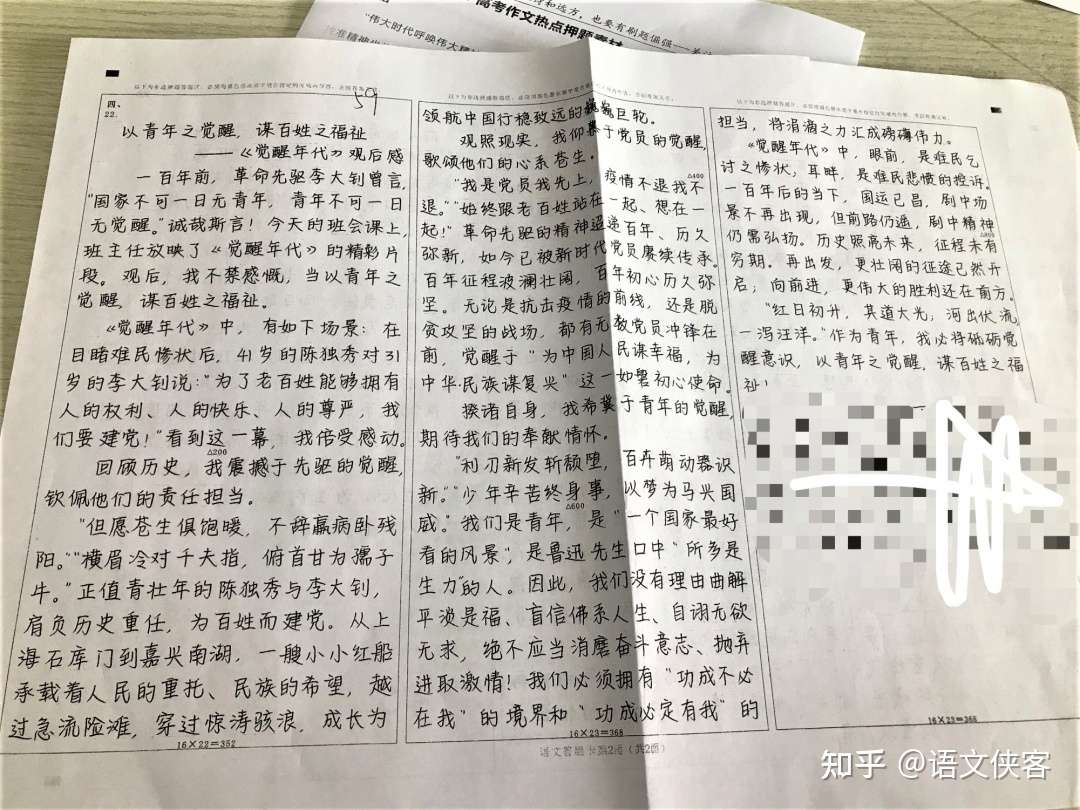 评分50以上高三作文真实图片分享 打包 宏大主题 知乎