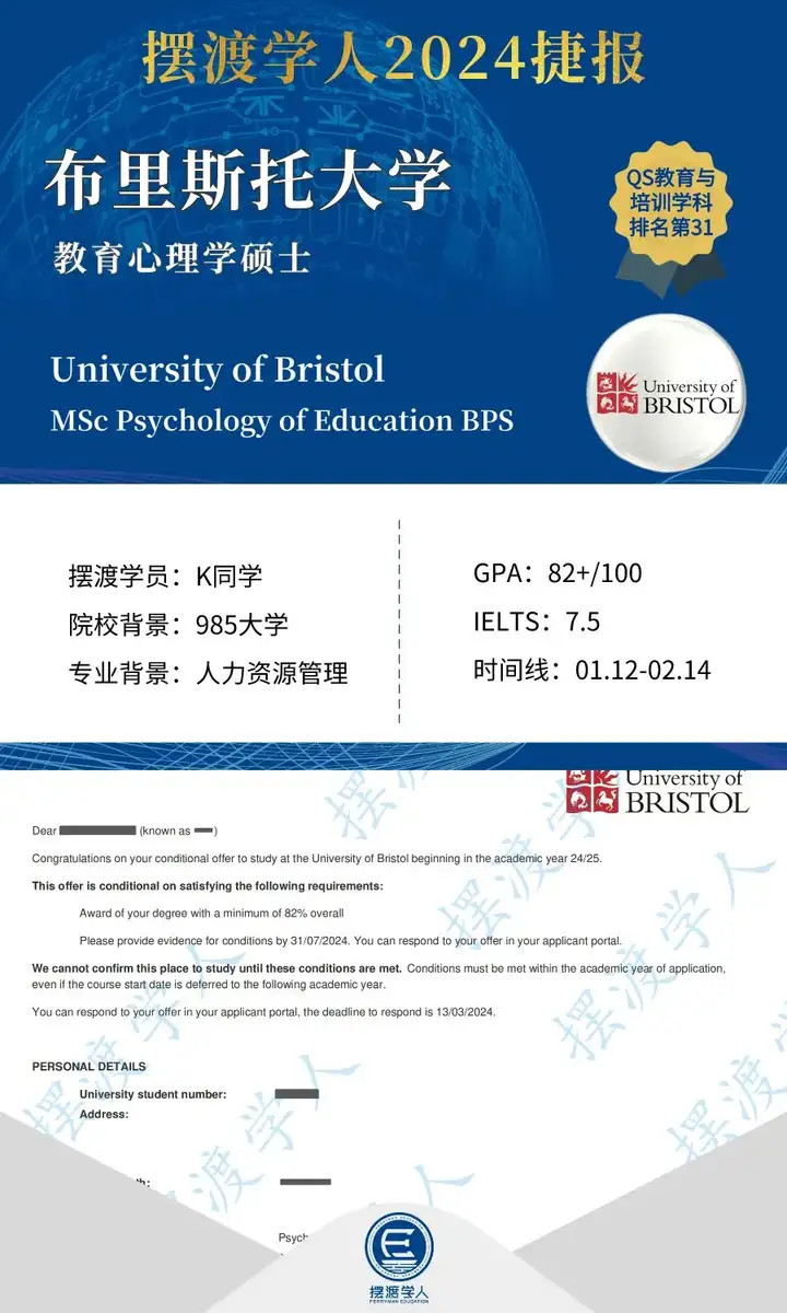 24fall录取案例分析一周录取华威大学wmg方案与项目管理硕士项目管理