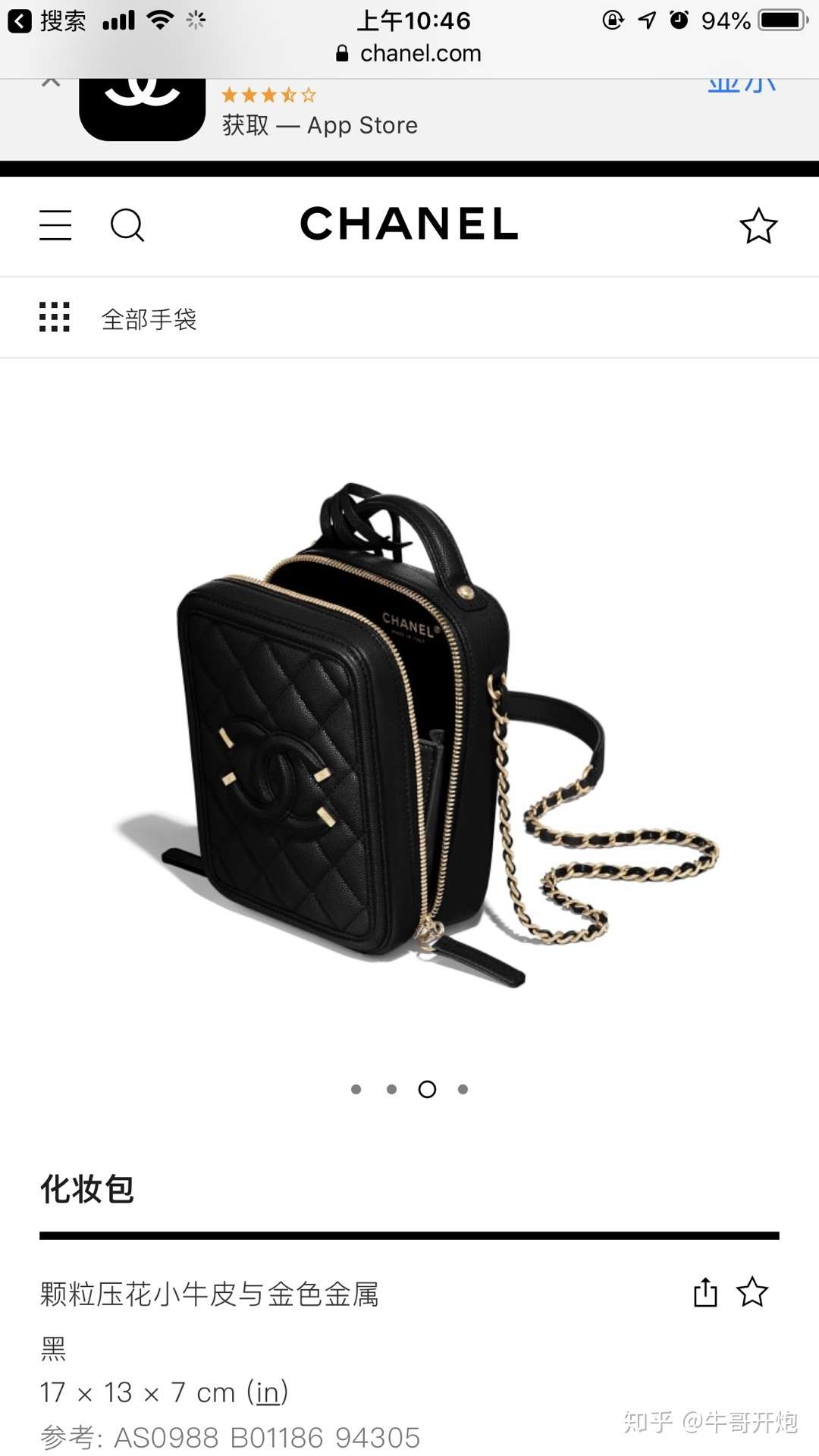 5分钟学会chanel香奈儿化妆包流量包真假鉴别 知乎