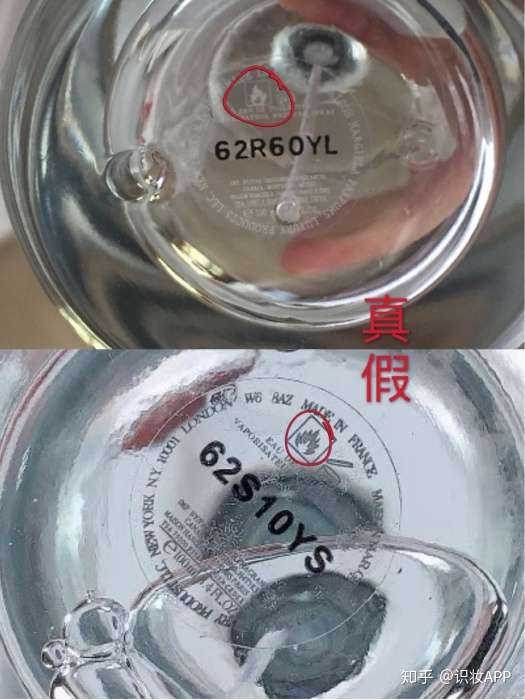 美妆鉴定 马吉拉慵懒周末香水真假对比辨别慵懒周末香水真伪 知乎