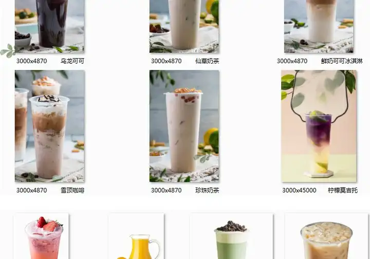 图片[38]-699张高清实拍奶茶热饮果汁图片素材-奶茶店饮品水果茶鲜果汁美团外摄影图海报菜单宣传单【电商热销594】-暗冰资源网
