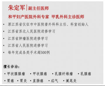 徐州和平甲乳科怎么样？为甲状腺和乳腺疾病患者带来希望之光