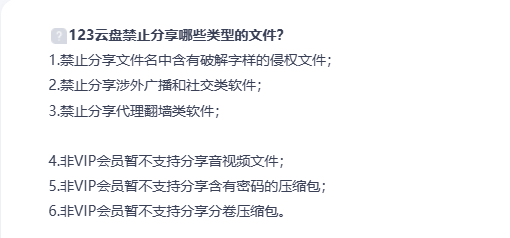 图片[2]-资源站为什么采用123盘作为分享网盘？123盘分享的优缺点-墨铺