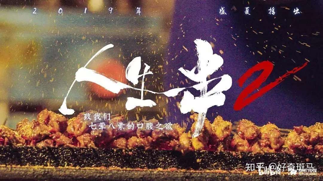 全宇宙最硬核烧烤指南 知乎