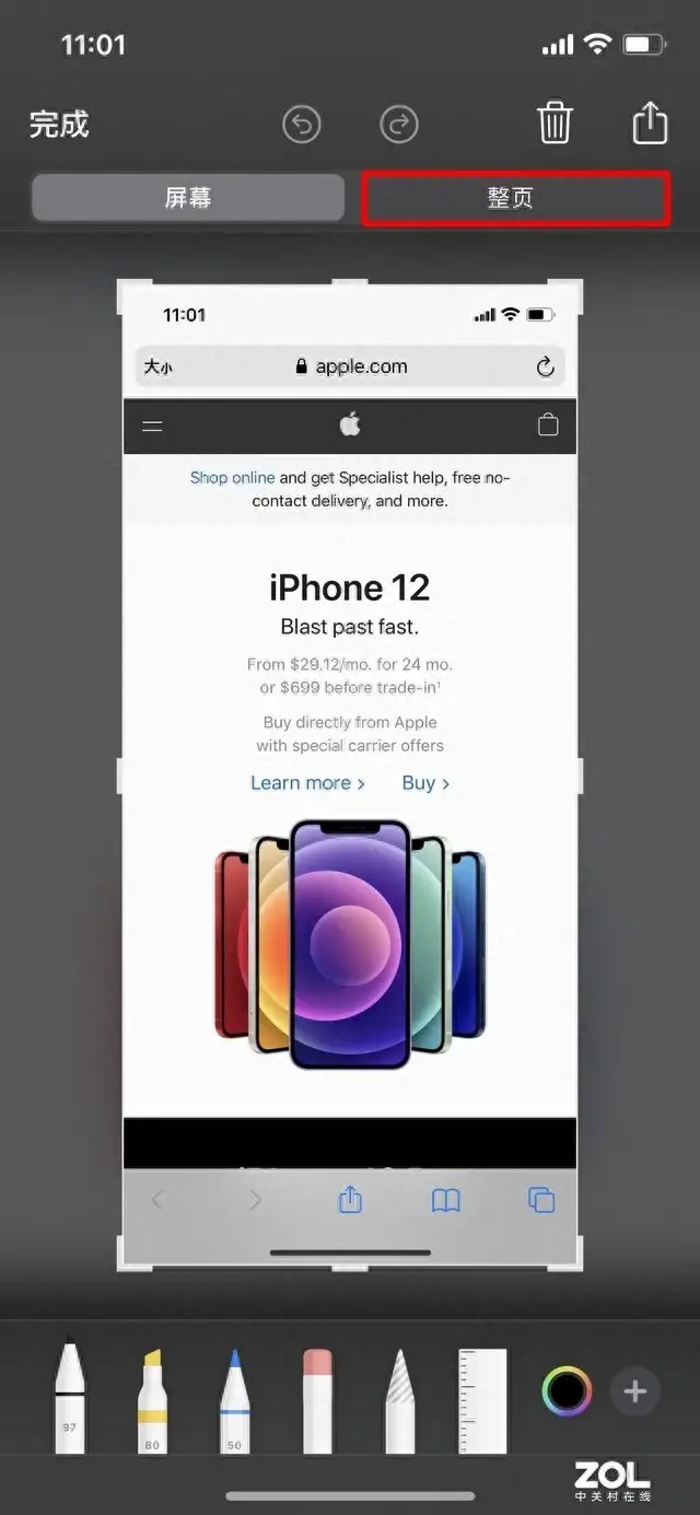 iphone怎么截长图（苹果手机2种长截图方法）