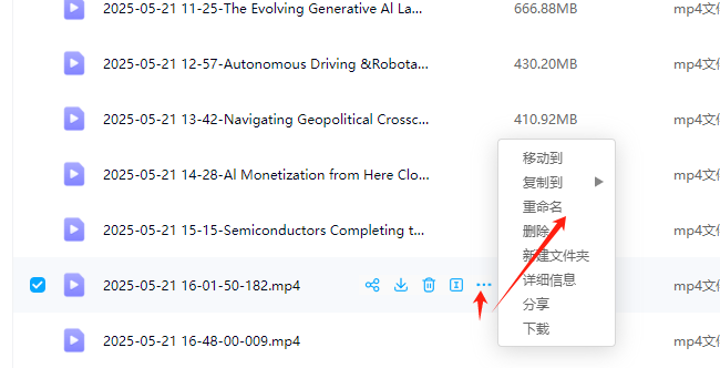 图片[4]-百度网盘7.55.1.101新版本客户端不能修改（重命名）文件名怎么办？-墨铺