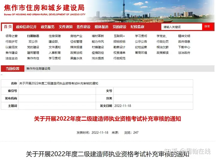 真沒想到（二建補充提交相關證明材料是什么）二建補充提交相關證明材料怎么寫，必看！多地發(fā)布二級建造師考試補充審核通知，陜西高考幾天，