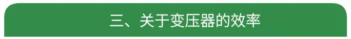 变压器的原理是什么?14 变压器的原理是什么?