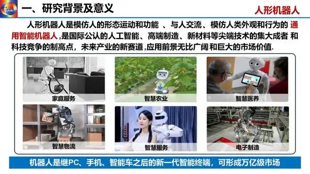 润钇科技CEO李永香：“硅爱智能”情感陪伴人形机器人被誉为“科技界维纳斯”