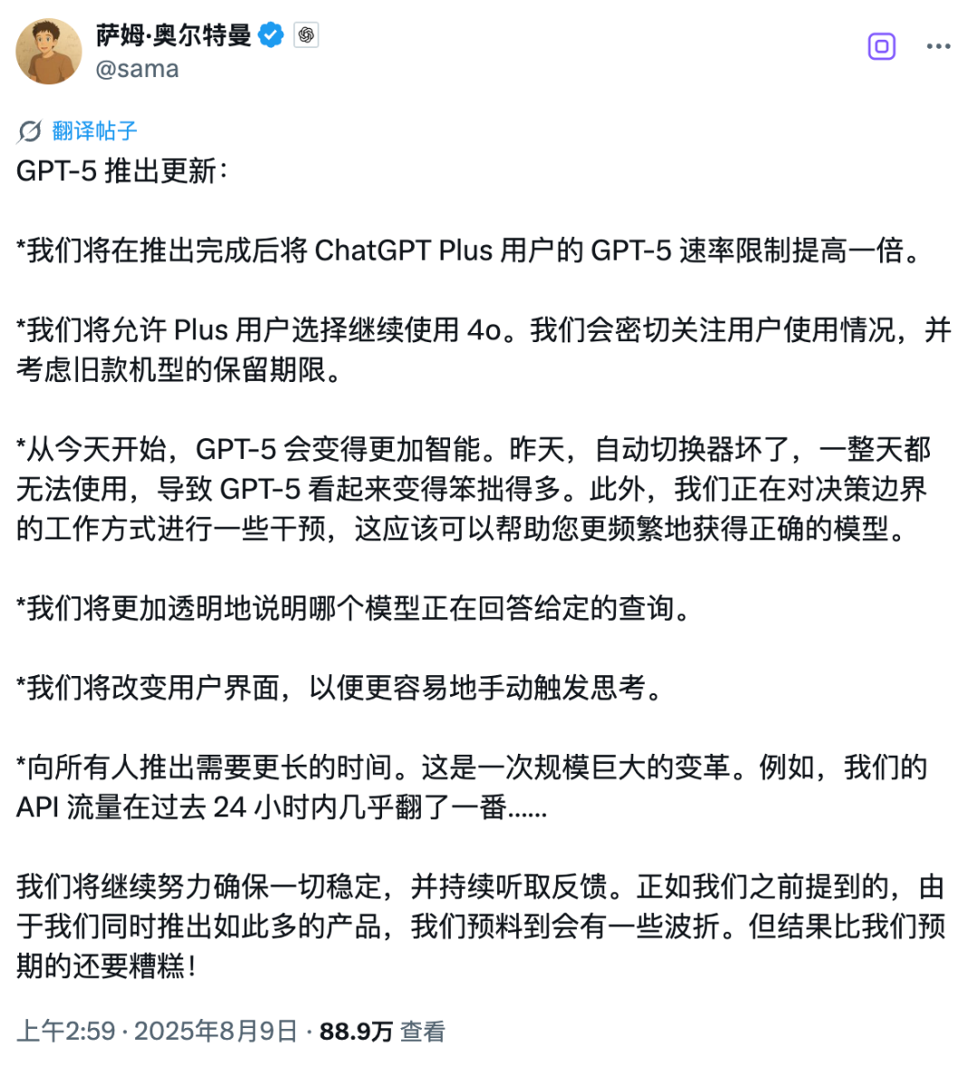 GPT-5 口碑崩塌，OpenAI 和奥特曼连夜回应一切：4o 将回归，紧急推补救措施