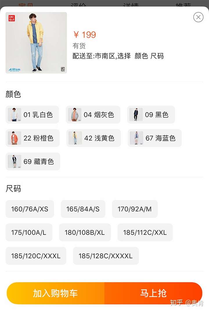 优衣库的尺码怎么那么奇怪?