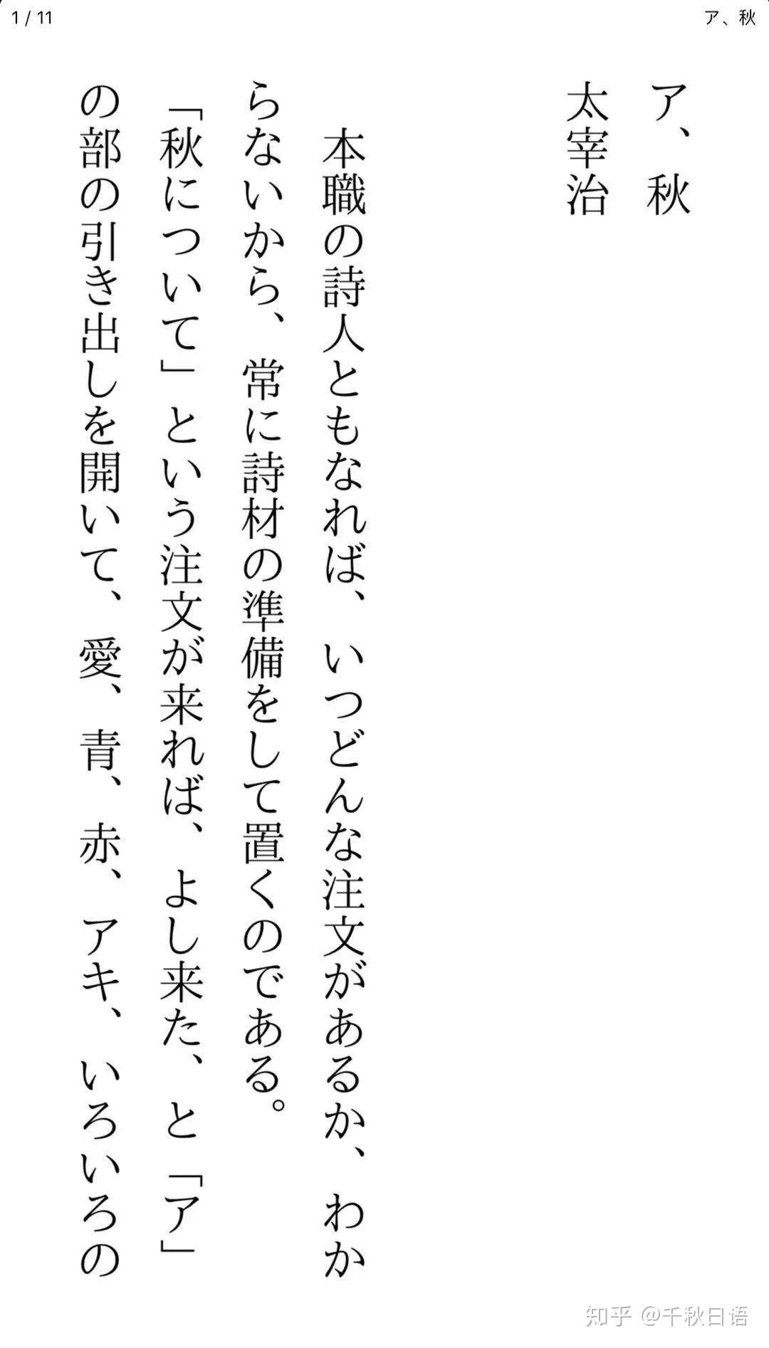 日语里没有逗号也没有问号 日语标点符号的用法解说 知乎