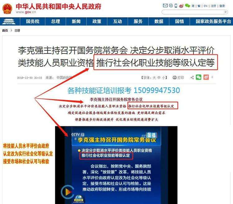 中国商业联合会颁发的行业技能证书含金量怎么样是真的假的国家权威承认可有用吗 知乎