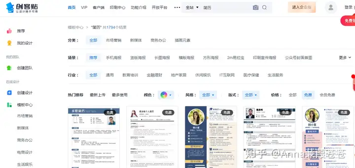 有哪些超级实用的免费个人简历模板网站推荐？