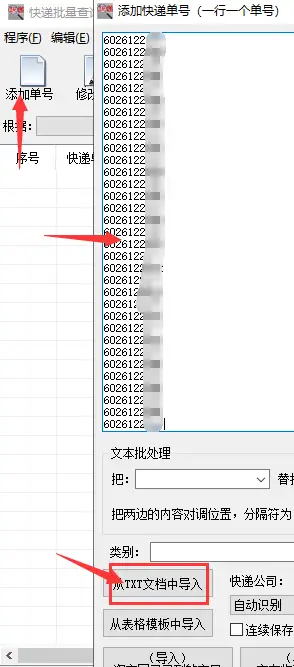 顺心捷达单号查询图片