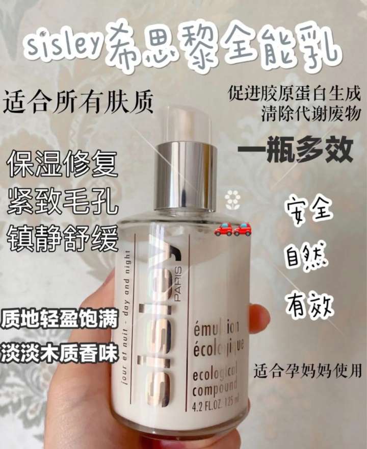 希思黎全能乳液好用吗？希思黎属于什么档次