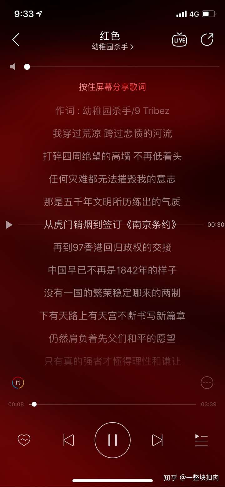 一条红色的河歌词图片