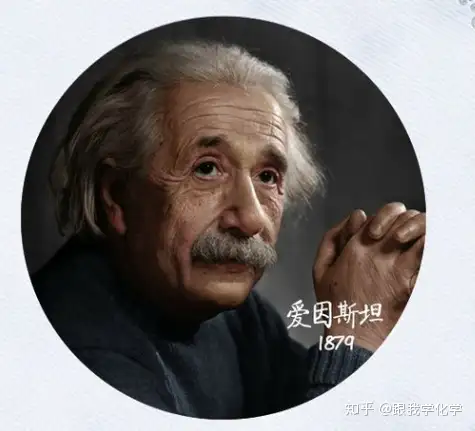 爱因斯坦究竟是发明了什么？被尊称为“最伟大的科学家” - 知乎