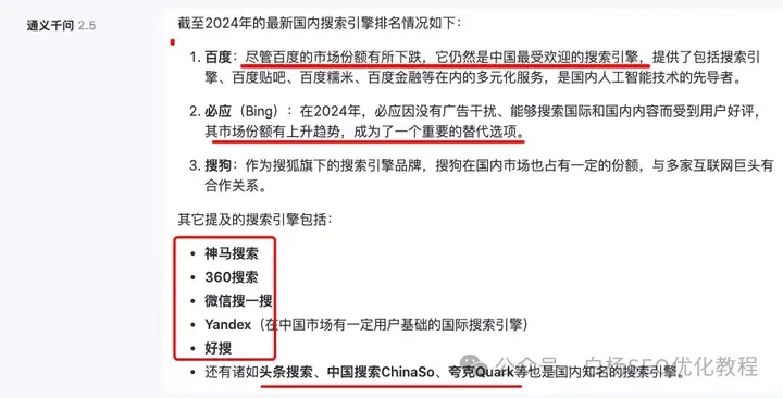 白杨SEO：中国app活跃用户排行榜怎么样？2024年最新数据和搜索引擎数据