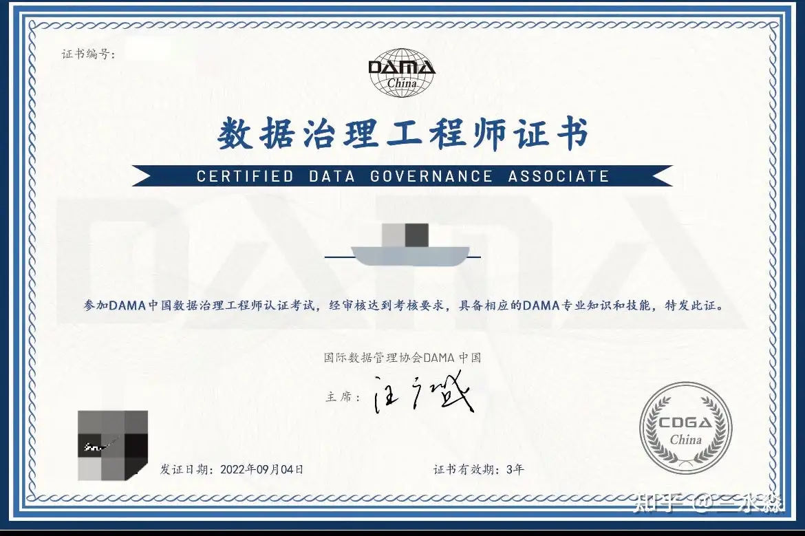 数据治理工程师cdga备考经验 自学80分通过 知乎