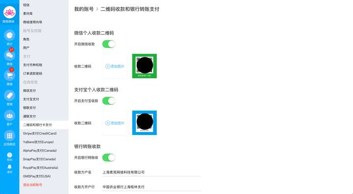 微信收款码的钱可以直接存银行卡吗