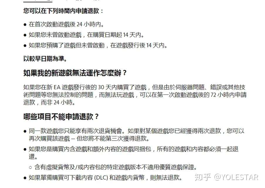 Origin橘子游戏平台退款打不开 点不了选取 知乎