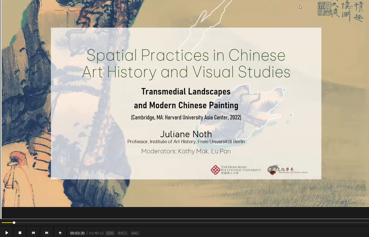 中国艺术史与视觉研究的空间实践系列丛书 （春季）《跨媒介风景与现代中国画》-墨铺