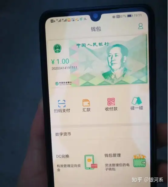 数字人民币到底是个啥?