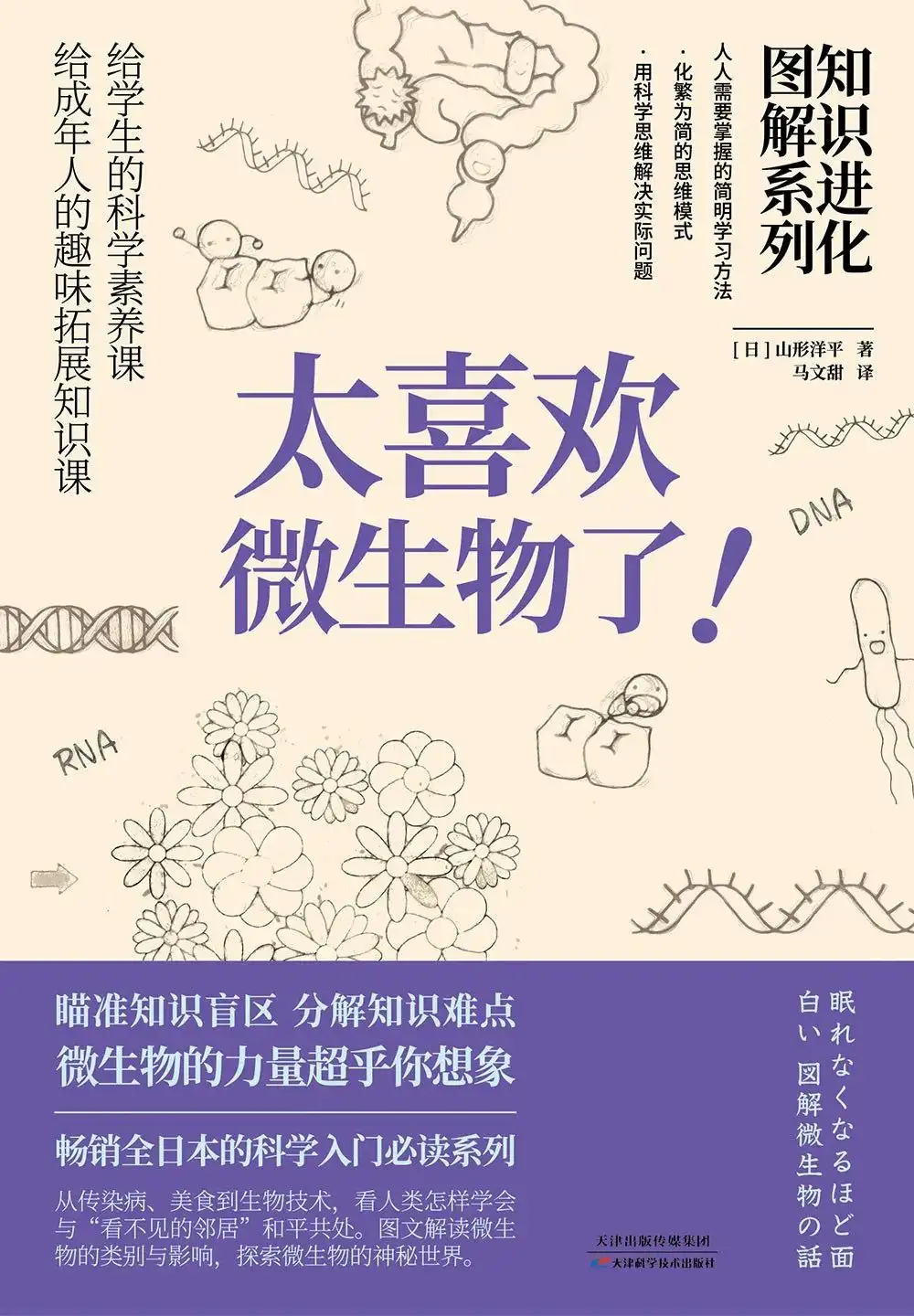 共存还是群灭 太喜欢微生物了 读书会报名 知乎