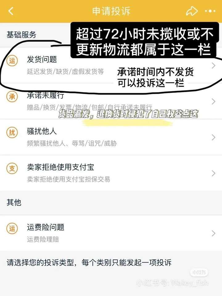 淘宝虚假发货的赔偿标准 虚假发货申诉成功方法