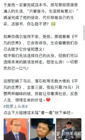 单篇盈利 2万+,以书籍号、食品号为例,分享头条带货容易赚钱的账号类型及技巧